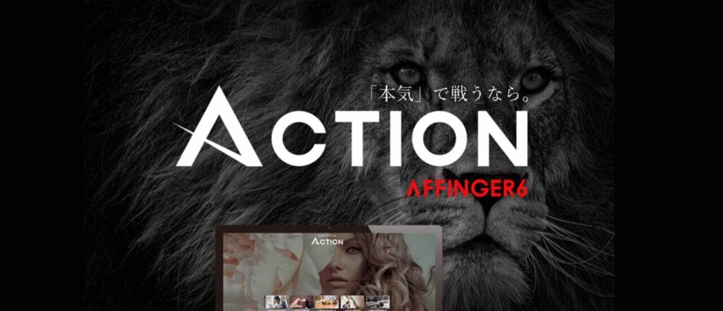 Affinger(アフィンガー)のSEO設定