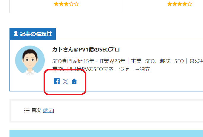SNSや外部サイトへのリンク